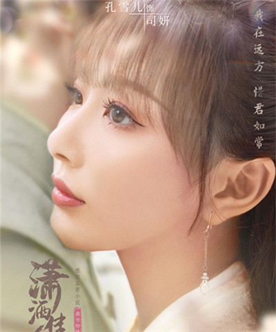 0导演:曲荣达演员:孔雪儿晏紫东康可人邓为郑繁星谢治勋曹婉瑾赵柯迪