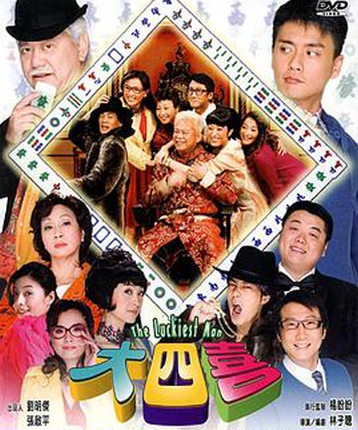 林子聪