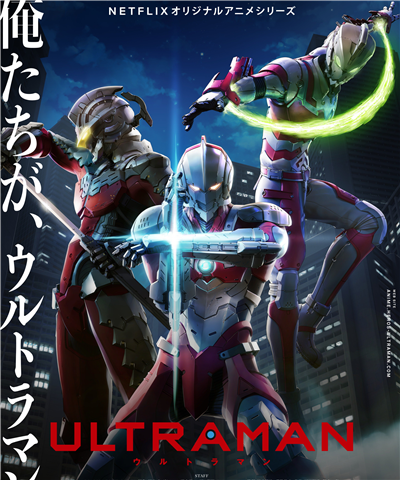 Ultraman Sirius图片