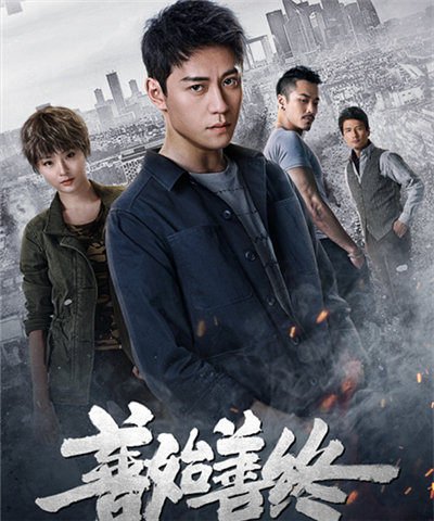 3无间风暴时长:1小时28分钟评分:3.1啼笑书香集数:42评分:3.