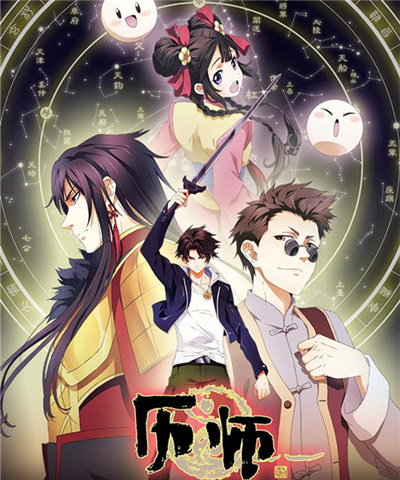 4烈阳天道时长:1小时16分钟评分:3.5魔道祖师 第三季集数:12评分:4.