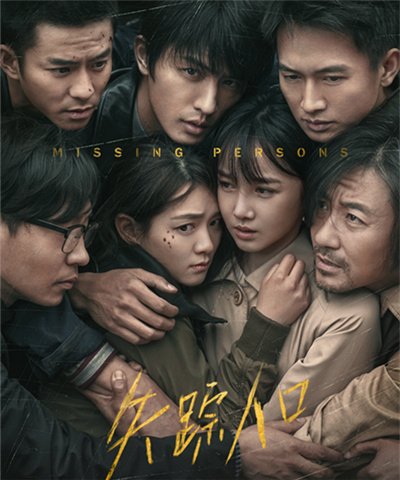 6失踪人口集数:8评分:0.0重启之极海听雷集数:32评分:4.