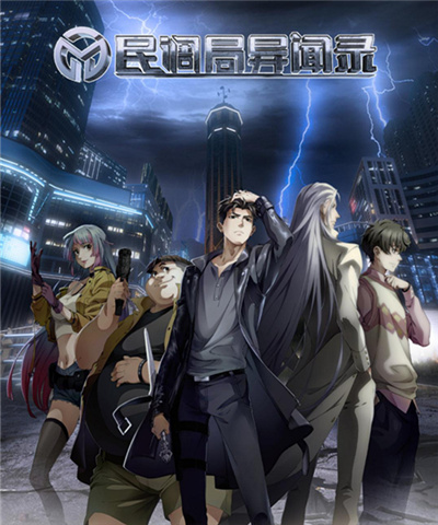 4烈阳天道时长:1小时16分钟评分:3.5魔道祖师 第三季集数:12评分:4.