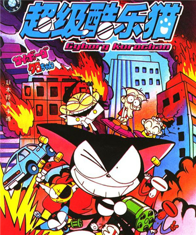 霹雳酷乐猫集数:65评分:4.1蜡笔小新:激战!